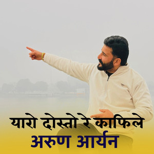 Yaaro Dosto Re Kafile