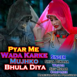 Pyar Me Wada Karke Mujhko Bhula Diya