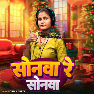 Sonwa Re Sonwa