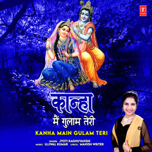 Jyoti Raghuvanshi - Kanha Main Gulam Teri