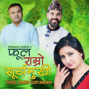 Phool Ramro Suryamukhi (feat. Anju Panta & Shreekrishna Bam Malla)