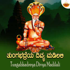 Tungabhadreya Divya Madilali