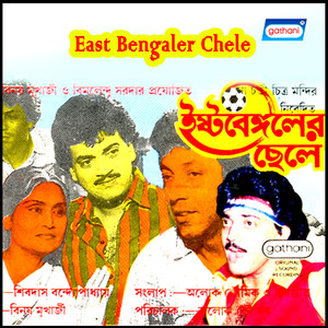 East Bengaler Chele