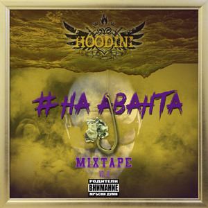 Шенген (Explicit)