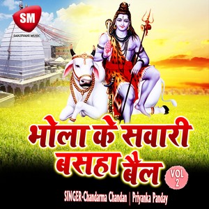 Bhola Ke Sawari Basaha Mail Vol-2