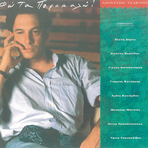 To Bourini-Orhistriko