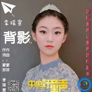 背影
