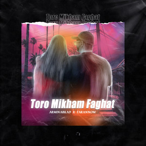 Toro Mikham Faghat