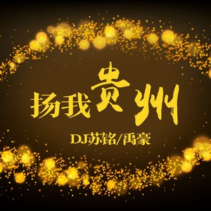 烟袋斜街 (电摇版)