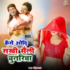 Kaise Odhi Sakhi Maili Chunariya