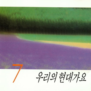 내마음 당신 곁으로