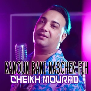 Kanoun Rani Na3chek Fih