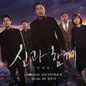 강림의 기억 (降临的记忆)