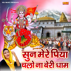 Sun Mere Piya Chalo Na Beri Dham
