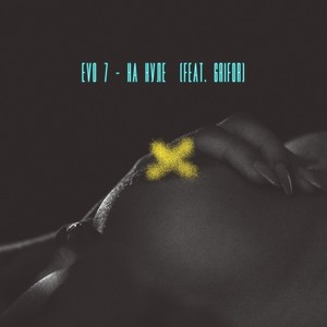 На нуле (Explicit)