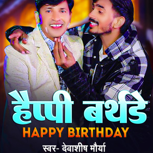 Happy Birthday to You Awadhi