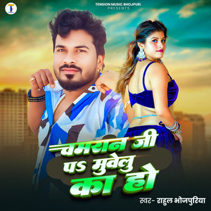 Chamran Ji Pa Muwelu Ka Ho