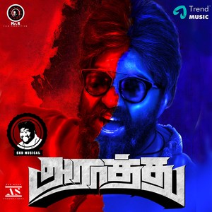 Araathu (Original Motion Picture Soundtrack)