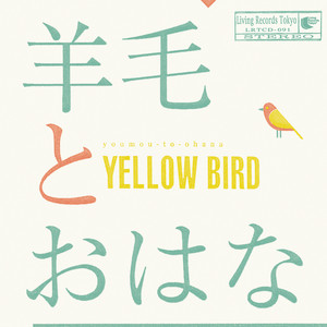 YELLOW BIRD