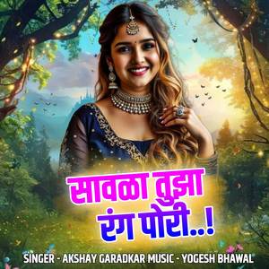 Savla Tuza Rang Pori