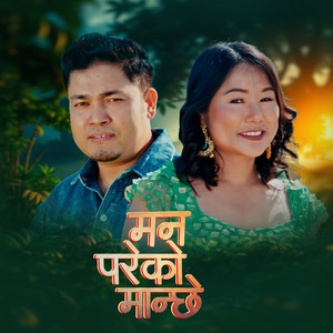 Man Pareko Manchhe