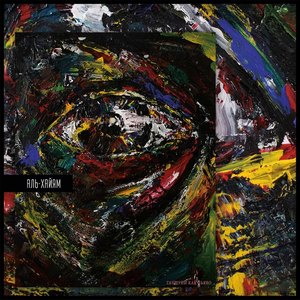 Танцуй как Дьяво (Explicit)