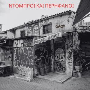Akrides (Explicit)