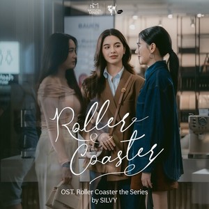 Roller Coaster (เพลงประกอบซีรีย์ 