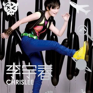 李宇春专辑《Chris Lee 同名专辑》封面图片