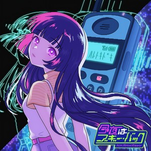今夜はブギー・バック (feat. Native Rapper)