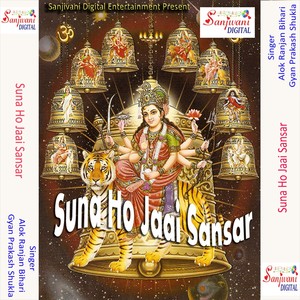 Suna Ho Jaai Sansar
