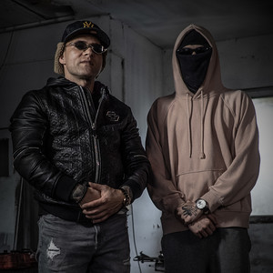 Całą noc (Explicit)