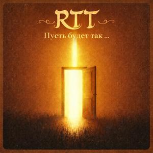 Пусть будет так