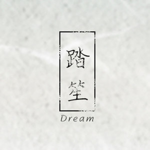 【HB王源】繁星故人