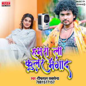 Hamara La Kular Mangada