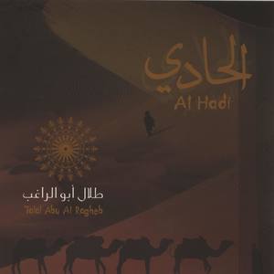 Al Hadi