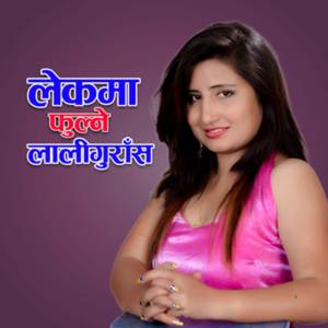 Lekama Fulne Laligurans