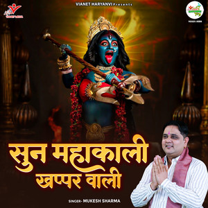Sun Mahakali Khappar Wali