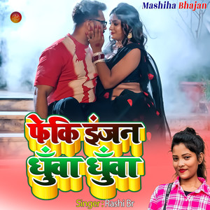 Feki Injan Dhuwa Dhuwa