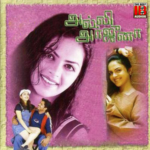 Arivumathi - Oonay oonay