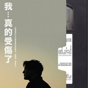 富士山下-陈奕迅