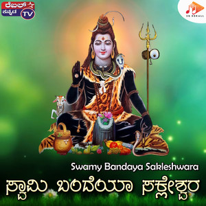 Swamy Bandaya Sakleshwara