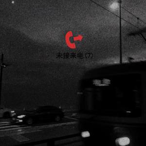 XXXTENTACION-电话留言 (zibicat remix)封面