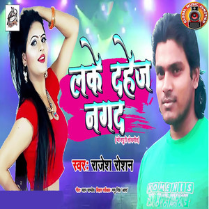 Lake Dahej Nagad - Single