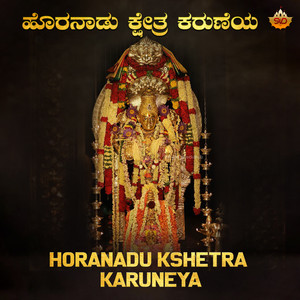 Horanadu Kshetra Karuneya