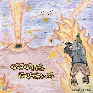 Северный ветер