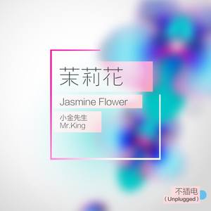 冬天·后 (Acoustic)