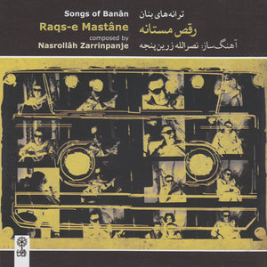 Songs of Banan - Raqs-e Mastane