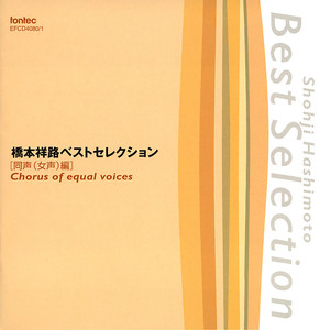 歌よ ありがとう [カラピアノ]