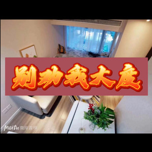 别劝我大度 (无极版)